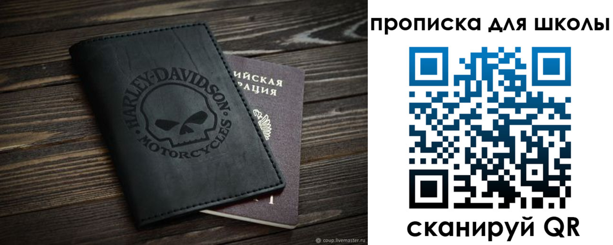 прописка регистрация в Красноперекопске