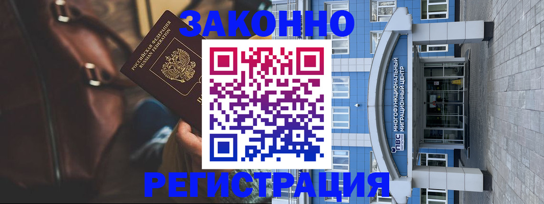 где прописаться в Красноперекопске