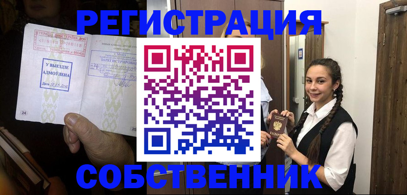 временная регистрация гарантия в Красноперекопске