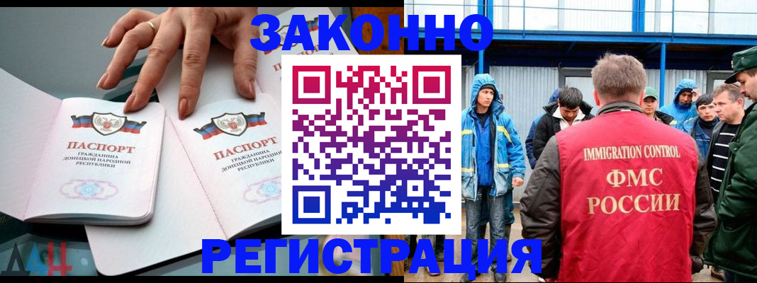 временная регистрация госуслуги в Красноперекопске