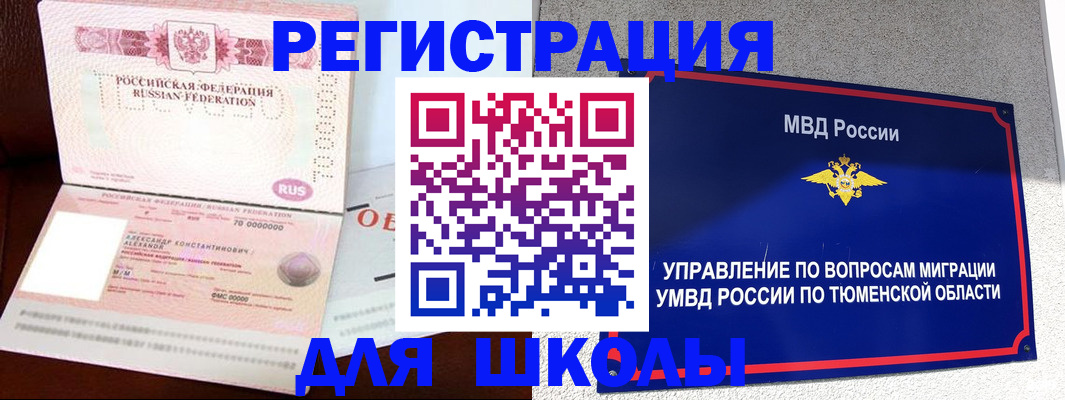 прописка в квартире в Красноперекопске